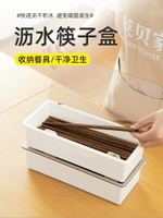筷子籠帶蓋置物架家用筷子簍筷子筒廚房瀝水放筷勺子餐具收納盒托