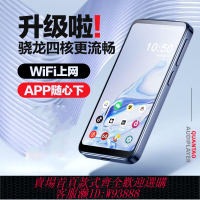 【公司貨 最低價】mp4wifi可上網mp5音樂播放器mp7看小說mp6看視頻p4p3聽歌神器mp9