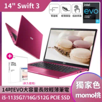 【贈Office 2021超值組】Acer Swift3 SF314-511-58X2 14吋輕薄筆電-桃紅(i5-1135G7/16G/512G PCIE SSD/Win