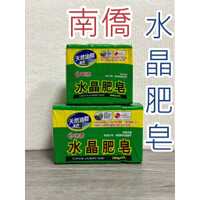 Nanqiao คริสตัลสบู่200กรัม3ชิ้นเสื้อผ้าทำความสะอาดธรรมชาติ Hypoallergenic ไม่ Irrritating น้ำมันการผ