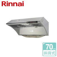 【林內 Rinnai】水洗電熱除油排油煙機 70cm (RH-7033S)-北北基含基本安裝