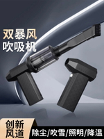 2025新款手持暴力風扇35萬轉超高速渦輪吹水吹塵工業洗車降溫神器