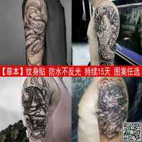 半永久草本果汁草本紋身貼男女防水持久手大臂漸變般若鯉魚老傳統-UM.有米家居