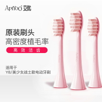 2件8折 APIYOO 艾優成人美少女戰士成人電動牙刷替換刷頭3只 粉色 通用艾優所有電動牙刷
