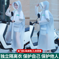 成人長款防護衣時尚全身防護透明男騎行電動車自行車面罩騎行防護