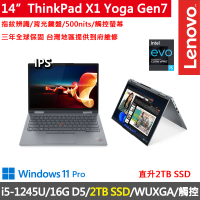 【ThinkPad 聯想】14吋i5商務觸控特仕筆電(X1 Yoga Gen7/i5-1245U/16G D5/2TB/WUXGA/500nits/W11P/三年保)