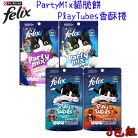 【FELIX】Party Mix貓脆餅60g/Play Tubes香酥捲50g X 3包組