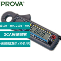 PROVA 微電流交直流鉤錶  PROVA 11