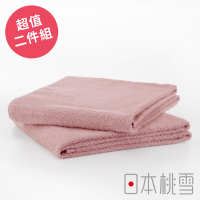 日本桃雪飯店大毛巾超值兩件組(桃紅色)