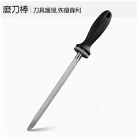 磨刀棒（8寸磨刀棒（棒身圓款 ） 