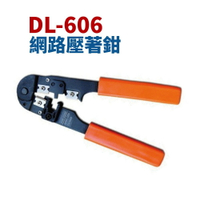 【Suey電子商城】DL-606 (6P6C) 電話線壓線鉗子 鉗子 手工具