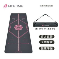 Liforme瑜伽墊女天然橡膠健身墊家用初學者吸汗防滑蓮花土豪墊-綻放的蓮花（灰色） 185x68cm_4mm-款式1