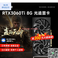 【千羽家居】品牌全新RTX3060/3070高端獨立顯卡盒裝黑神話悟空游戲設計渲染