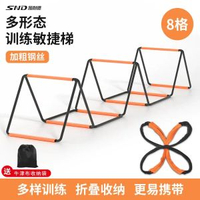 多功能蝴蝶敏捷梯跳格梯跳格子跨欄架兒童步伐體能訓練繩梯圈器材