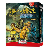 矮人礦坑 礦洞逃生 SABOTEUR THE DARK CAVE 繁體中文版 高雄龐奇桌遊
