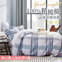FOCA 單/雙/加均價 韓風設計100%精梳純棉兩用被床包組
