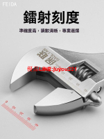 【公司貨】開口扳手 六角板手 活動扳手 工具 活口衛浴板手 多功能家用 大開口水管板子 短柄 搬手大全
