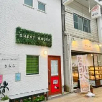 住宿 Guest House Kirara - Vacation STAY 88539 西區 大阪