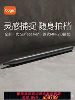 【台灣公司 可打統編】悟己微軟Surface觸控筆pen pro11/7/6/5電容筆4096級壓感go2/3筆記本防誤觸8手寫平板電腦book手寫筆laptop3