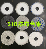 適用于追覓掃地機器人S10 plus/X10/W10spro配件抹布拖布清潔布【博野五金】