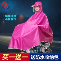 騎安頭盔式自行車電動車雨衣透明大帽檐加大單人男女成人雨衣雨披