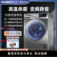德國索克全自動變頻滾筒洗衣機10公斤大容量15KG節能超薄靜音家用