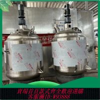 不銹鋼攪拌罐電加熱攪拌罐液體化工乳化罐單雙層真空反應釜發酵罐