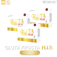 Gluta Frosta Plus [ตะกร้าบริษัท ของแท้] 3 กล่อง- L-Glutathione 250มก. L-Cysteine 200มก. L-Glutamine 