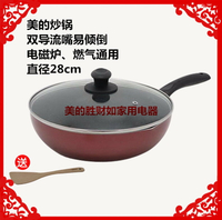美的不粘鍋CJ28WOK301炒鍋家用炒菜鍋電磁爐燃氣灶適用煎鍋不粘鍋