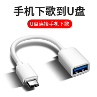 otg數據線轉接頭usb3.0轉換器安卓typec通用連接手機下載歌到u盤優盤多功能適用蘋果電腦華為榮耀小米手機tpc