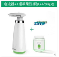 瑞沃智能自動感應皂液器瓶子家用水槽洗手液機廚房衛生間給皂機