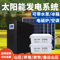 自航太陽能發電機系統大型家用220v電池板5000w全套光伏發電系統