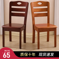 實木餐椅家用凳子靠背椅子餐桌椅簡約木頭中式休閑飯店書房餐廳椅
