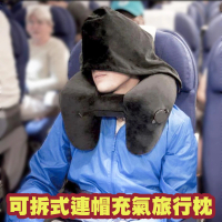 【灰熊厲害】歐美網紅連帽充氣旅行枕/護頸枕(連帽款)