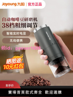 九陽磨豆機咖啡豆研磨機一體咖啡機電動家用手磨多功能磨粉打粉機