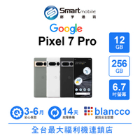 領券現折300【創宇通訊 | 福利品】Google Pixel 7 Pro 12+256GB 6.7吋 (5G) 人臉解鎖 反向無線充電
