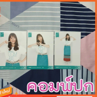 Aom CGM48 photoset ฟตซ คอมพ์ 3ใบ comp 3ใบ ออม เชียงใหม่ 48 คอมพ์ปก [ มีเก็บเงินปลายทาง ]