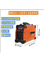 船用可攜式電焊機110V 60HZ 香港歐洲家用ARC250 船用工業級315A