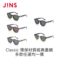 JINS&amp;SUN Classic 環保材質經典墨鏡-五色可選
