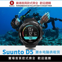 【高品質超低價】信用免押租賃松拓Suunto D5/4深潛水電腦表AOW三亞潛水肺表出租借【注意！下單滿299出貨】
