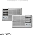 聲寶 AW-PC50L 9坪內定頻左吹窗型冷氣
