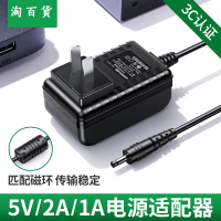 淘百貨 ● 5V2A 1A電源適配器DC3.5路由器插頭電視交換機頂盒通用5伏HUB分線器移動硬盤外置外接監控音響臺燈 充電器