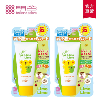 (2入組)MEISHOKU明色 Limo Limo草本防曬乳液SPF32 x2