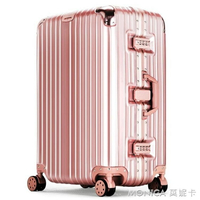 行李箱鋁框拉桿箱萬向輪女旅行箱男密碼箱子24學生28寸 雙十一購物節