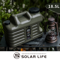 Solar Life 索樂生活 戶外露營儲水桶 18.5L.軍風飲水桶 車露車宿 提把水桶 食品級水箱 戰術水壺