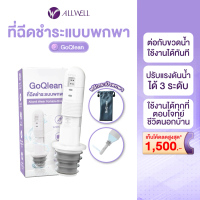 [COD] [Tiktok] Allwell Portable Bidet, Model Goqlean, with Bag, Portable Bidet Nozzle, pact Size, Po