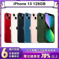 【福利品】Apple iPhone 13 128G 6.1吋智慧型手機(8成新)