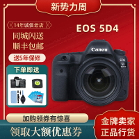 佳能 EOS 5D Mark IV單機 5D4機身5DIV24-105 24-70 數碼單反相機