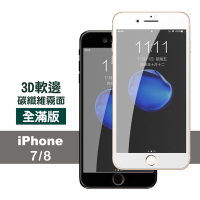 iPhone 7 8 滿版軟邊霧面鋼化膜手機9H保護貼 iPhone7保護貼 iPhone8保護貼