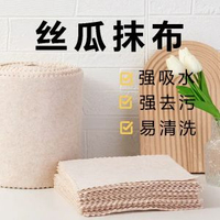 勝瓜抹布廚房專用洗碗用具滌綸清潔布藝家用百貨大全加厚3m百潔布